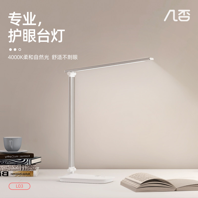 A few children's eye protection learning table lamp intelligent three-level brightness adjustable table lamp touch control children's eye protection lamp multi-function