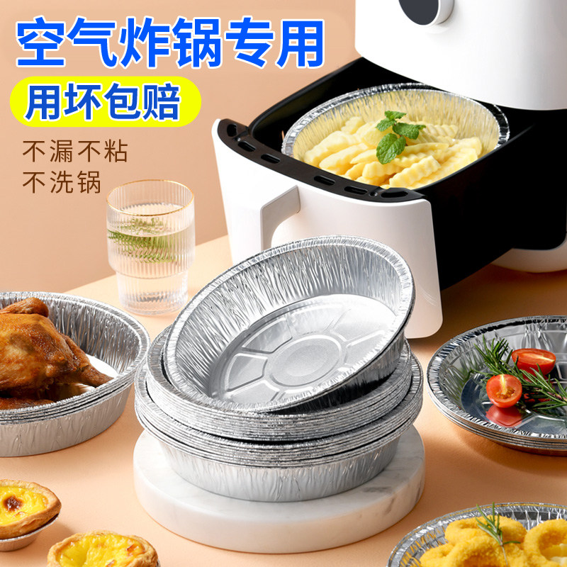 Air fryer special tin foil plate oil separation bowl oven household oil paper tin foil paper barbecue paper plate pad box tool