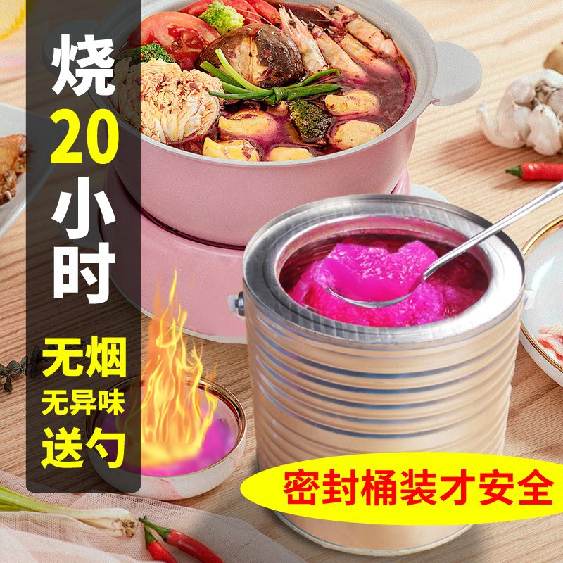 Solid Alcohol Paste Body Barrel Combustion Supporting Block Fuel Box Grilled Fish Small Hot Pot Wax resistant to burning smokeless liquid Home Rag-Taobao