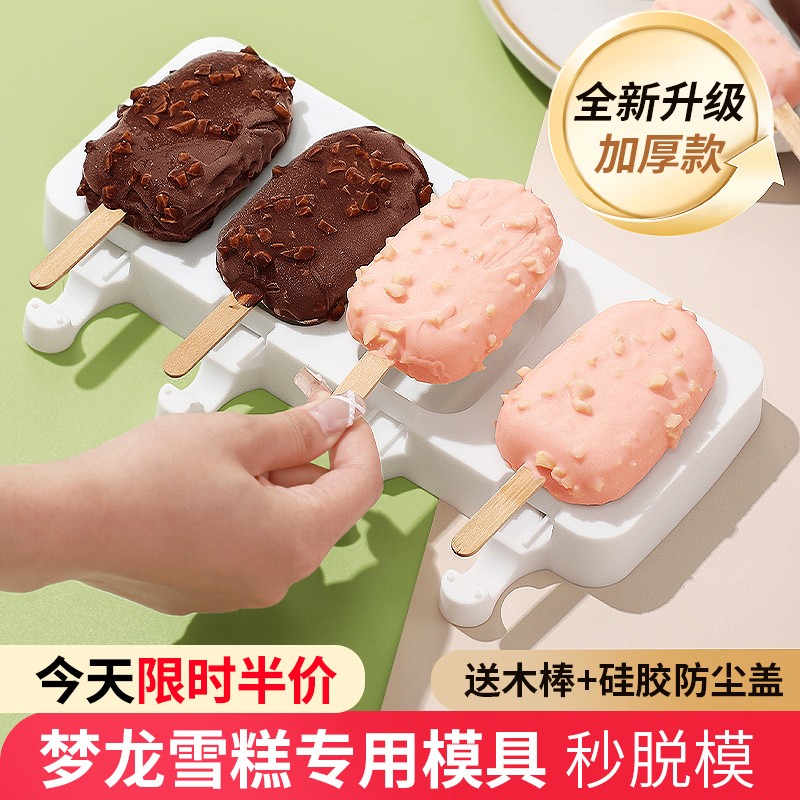 アイスクリーム型 特別なアイスキャンデー型 自家製ソフトシリコン 食品グレード 家庭用アイスクリーム型