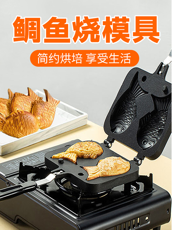 Commercial Thick Fish Waffle Maker, Non-Stick Pan for Small Fish Cakes, Household Double-Sided Waffle Pan for Crucian Carp