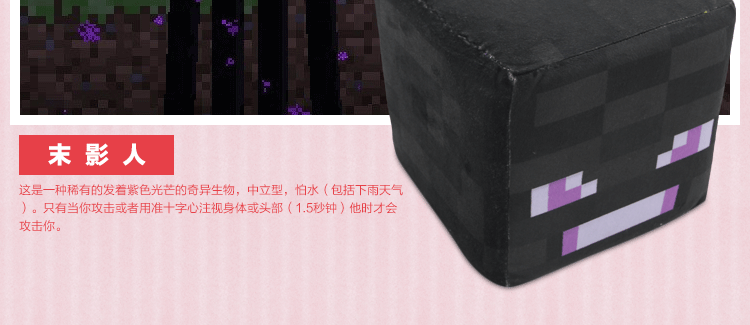 Peluche manga en peluche minecraft - Ref 2694885 Image 11