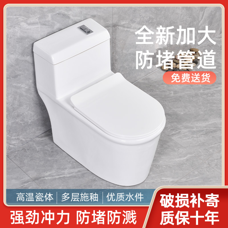 Toilet Home Toilet Large Piping Super Punch Force Siphon Small House Type Rental House Bathroom Deodorant With Wall Platoon