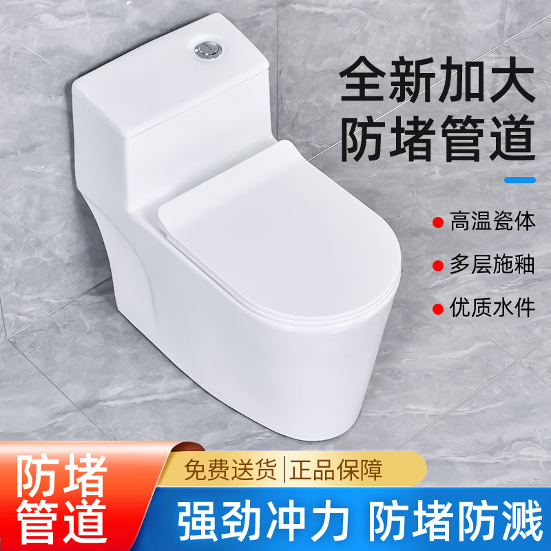 Toilet home toilet large pipe super strong impulse siphon small apartment rental house silent anti-odor amount large project