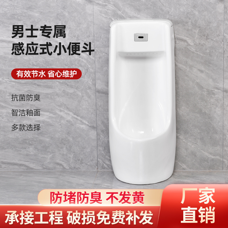 Home wall-mounted induction small poop for men children floor urinals stand ground ceramic urinals adult urine-Taobao