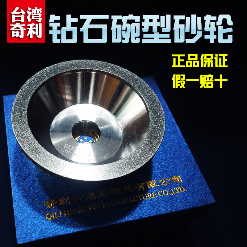 Chili Diamond Bowl Grinding Wheel Alloy Grinding Wheel Universal Grinding Machine Grinding Wheel Grinding Wheel Grinding Tungsten Steel Tool Grinding Wheel