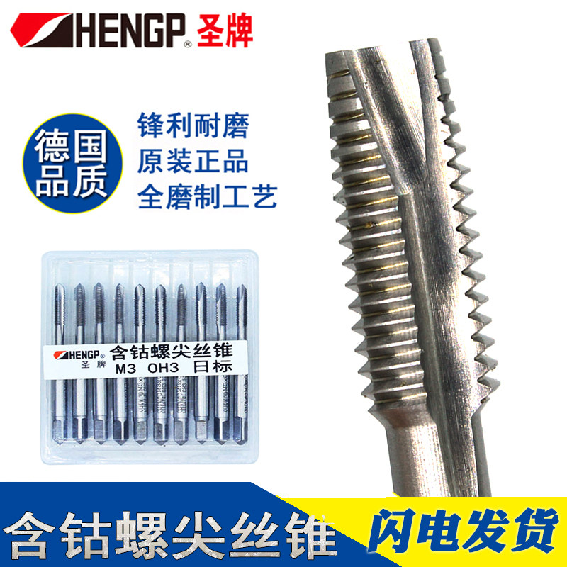 SHENGP holy brand screw tapping with cobalt screw tapping German Japanese standard stainless steel special apex screw screw tapping knife M345