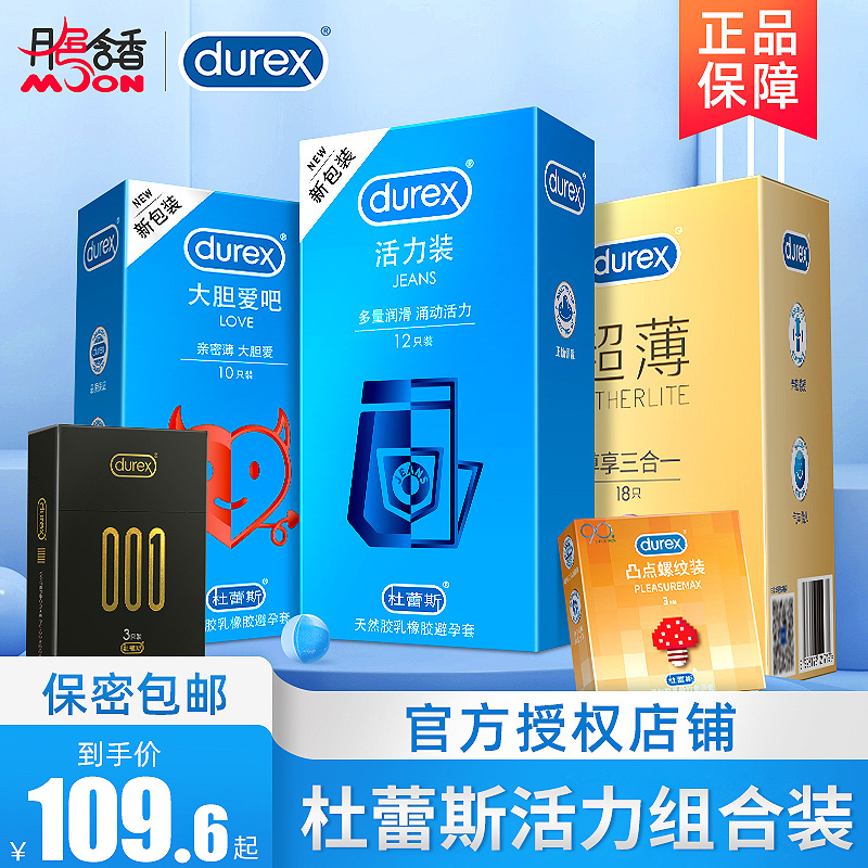 Dulace Condoms Vitality Dress 12 Men Special Condom Official Flagship Store Adult Supplies
