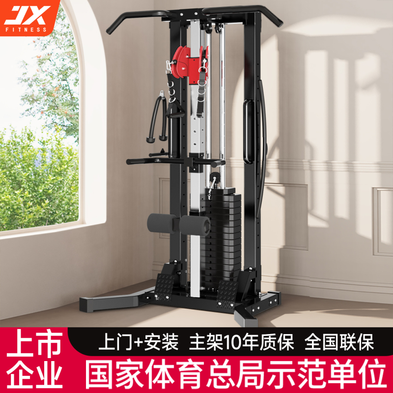 Junxia Single-Sided Birdcage Rack Home Use Small Power Fitness Multi-Functional Comprehensive Training Machine High-Low Pull Rowing Machine Junxia Single-Sided Birdcage Rack Home Use Small Power Fitness Multi-Functional Comprehensive Training Machine High-Low Pull Rowing Machine