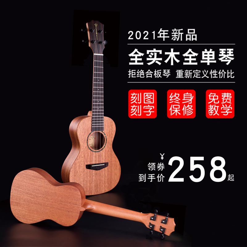 Mr Deer Full veneer Ukulele 23 inch female male beginner Children's small guitar starter Carbon Ukulele