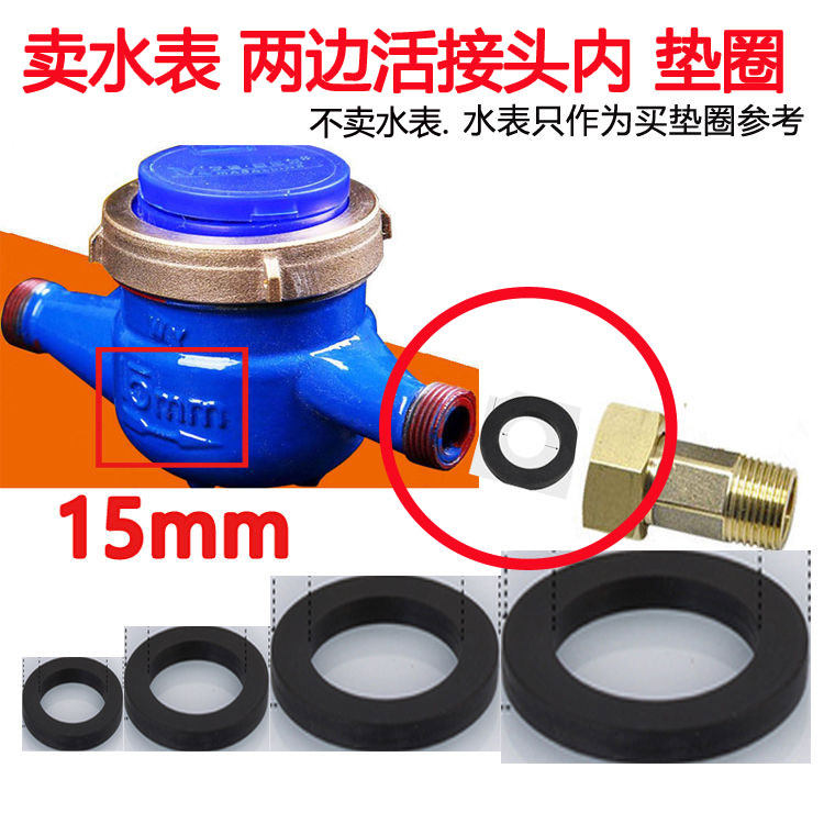 Water Meter Washers DN15 20 25 32 40mm 40mm Joint Inner Seal Gaskets Home 4 Sub-6 Meters Mat