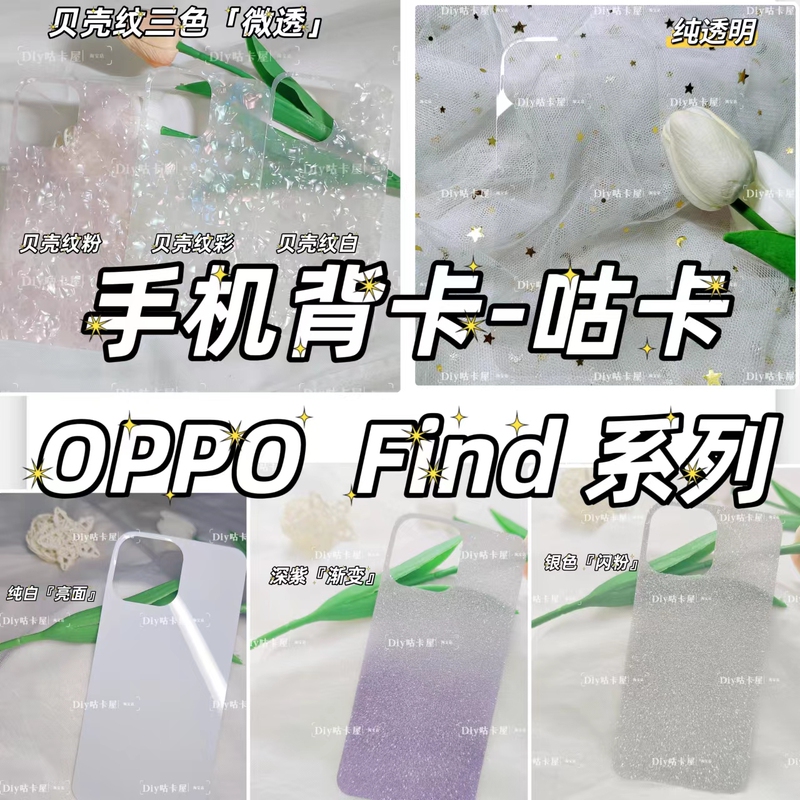 DIY Card Holder Suitable for Findx9Ultra/X9Spro Oppo Findn6 Phone Models N3 Findn2Flip Transparent Phone Case with Card Holder Free Shipping Laser DIY Card Holder Suitable for Findx9Ultra/X9Spro Oppo Findn6 Phone Models N3 Findn2Flip Transparent Phone Case with Card Holder Free Shipping Laser