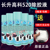 Maintenance guy 530 LCD cleaner Changsheng Gaoke 520 polarized light remover mobile phone cleaning film dust-free cloth