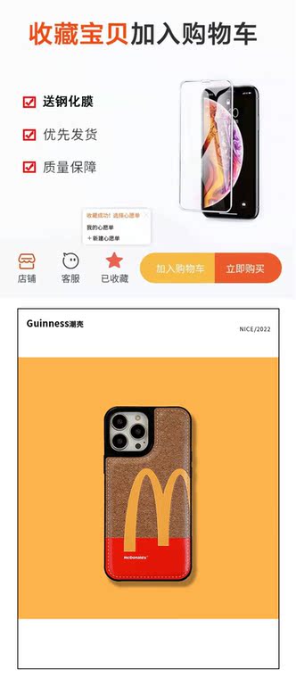 McDonald's New Puffy 14, 13, 12 iPhone Case