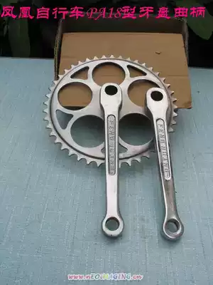Bicycle spare parts Phoenix 26-28 inch tooth plate crank 44 tooth-48 tooth (1 pay) Imperial system