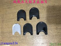 Chain cover cover - black small insert Bicycle spare parts