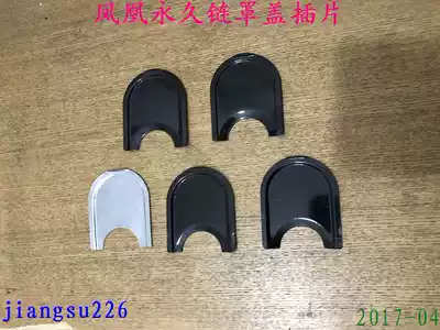 Chain Cover-Black Small Insert Bicycle Parts