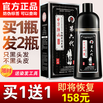 Official website Chinese Zen wash sixth generation pure plant bubble hair dye cream white turn one wash black 2020 popular color