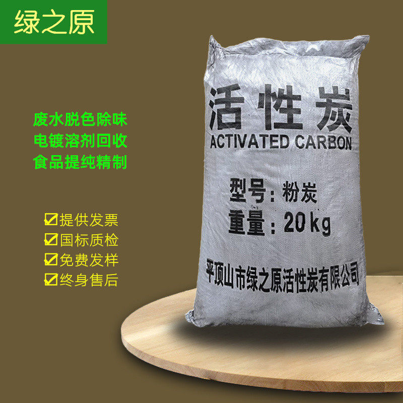 High Adsorption 1000 Iodine Value Powdered Activated Carbon Drop Color Deodorant Purified Food Purification Filter Coconut Shell Charcoal Powder