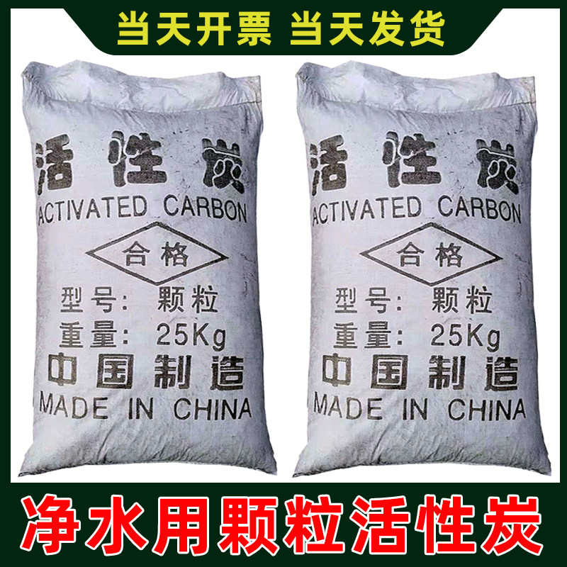 工业废水处理饮用水净水过滤料800高碘值煤质破碎颗粒活性炭散装