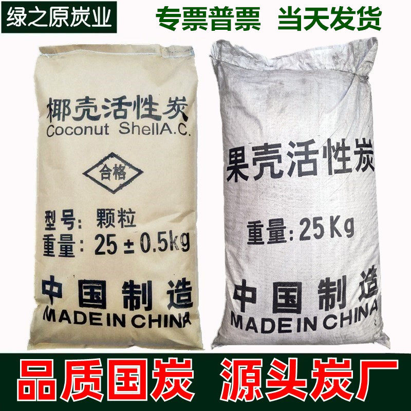 8-16 Mesh Food Grade Water Purification Deodorant Filtration Adsorption High Iodine Value 1000mg g Coconut Shell Activated Carbon Granular Carbon