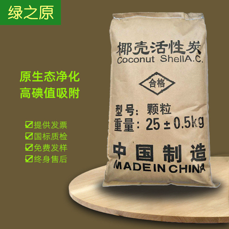 Industrial exhaust gas treatment exhaust gas adsorption air filtration coconut shell activated carbon particles 1000 iodine value