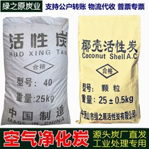 High efficiency air purifying coconut shell activated carbon granules industrial exhaust gas body treatment of coal quality woody columnar carbon