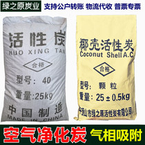 Industrial gas phase adsorption exhaust gas treatment exhaust gas purification coal wood columnar activated carbon 900 iodine value coconut shell carbon