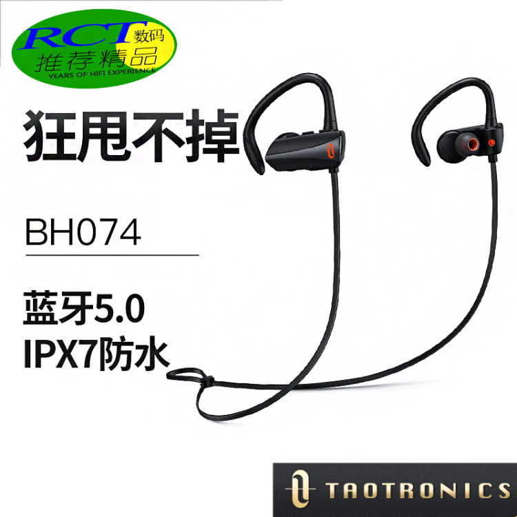 Taotronics Bluetooth Sports Headphones with Large Unit 5.0, Lossless, Long Standby, Waterproof, Excellent Sound Quality