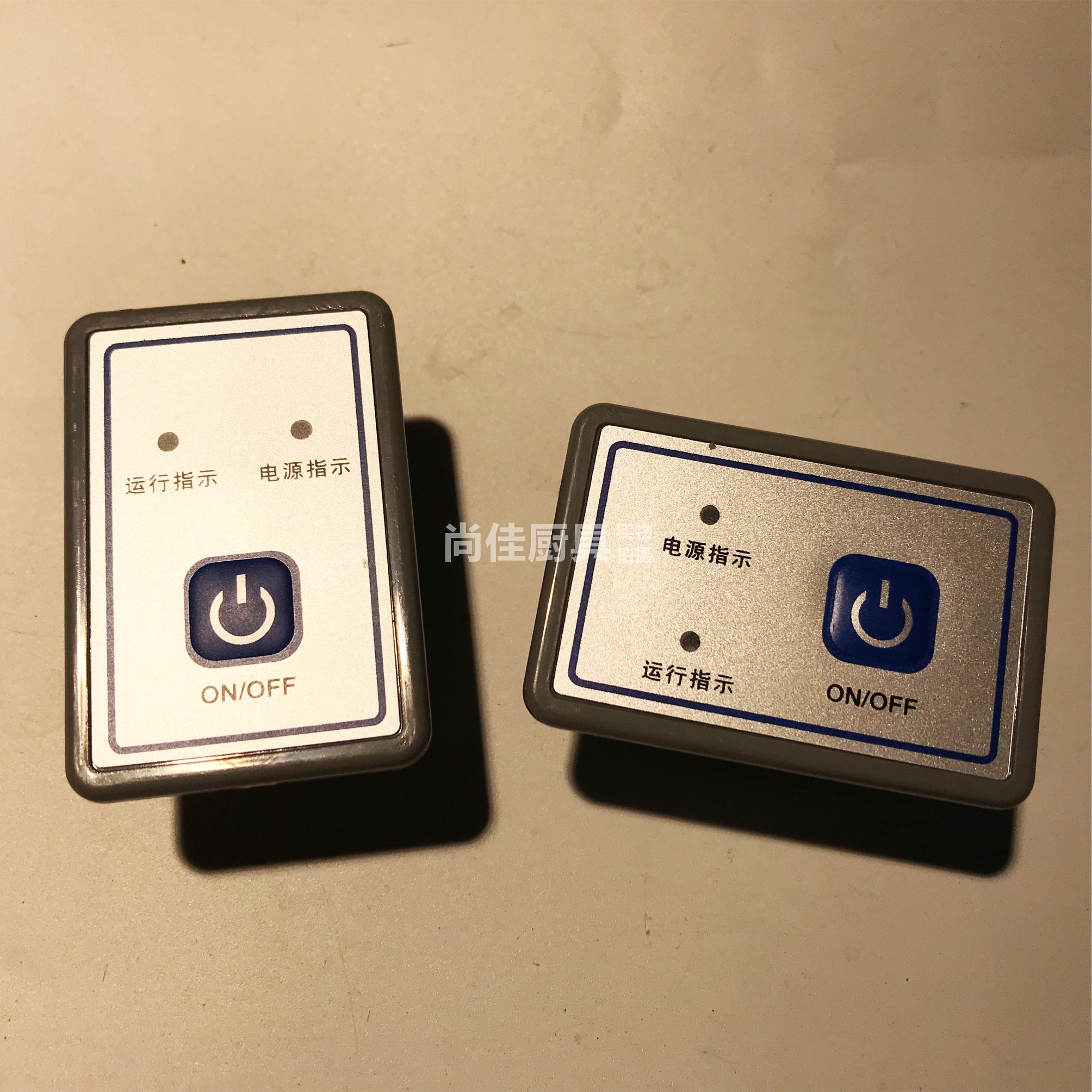 One-button start switch Menghuo stove seafood steaming cabinet meat grinder fan power waterproof switch