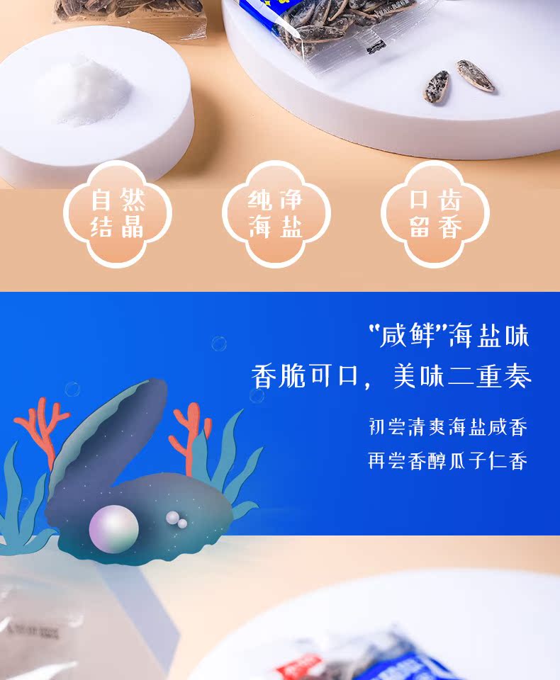 永信海盐瓜子500g约22包