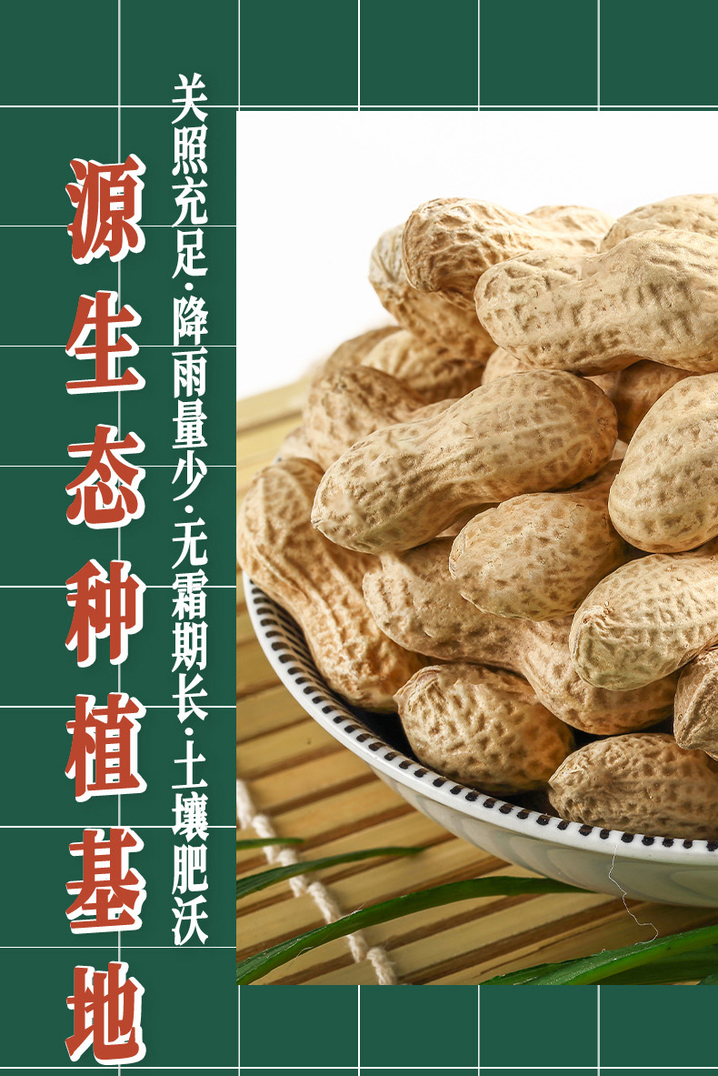 永信 蒜香/奶香味 带壳花生 425g 图3