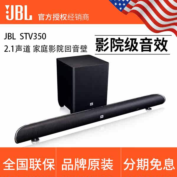 jbl cinema stv180