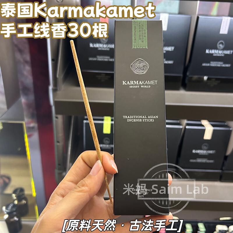 Thai Aromatherapy Family Karmakamet Handmade Incense Sticks Indian Aromatherapy Incense Cigarette Strips Long-Lasting Fragrance Authentic