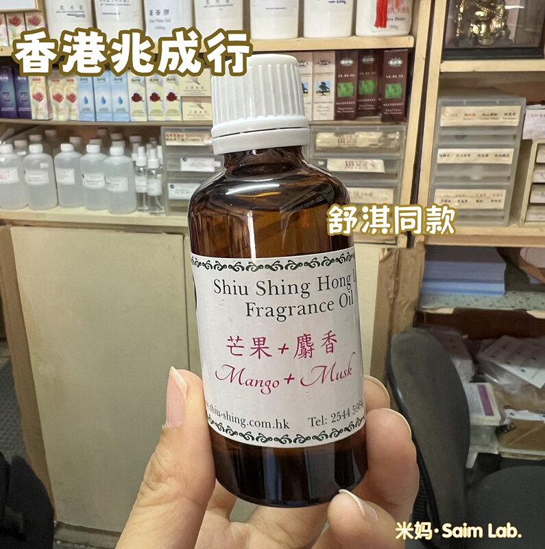 Hong Kong Zhaochengxing Essential Oil Aromatherapy K11Jw Marriott Mango Musk Indoor Car Wardrobe Home Fragrance