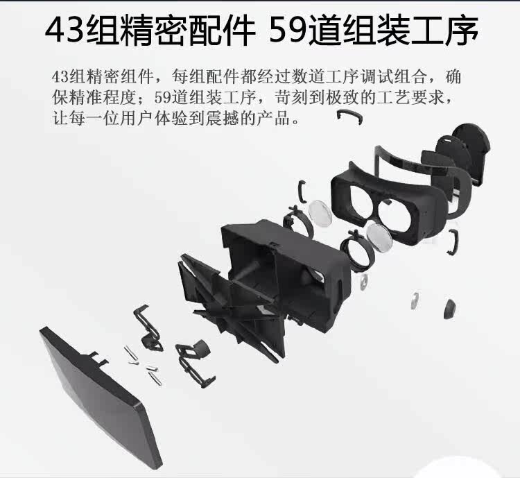 Lunettes VR ou 3D - Ref 1233829 Image 21