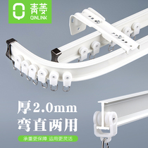  Aluminum alloy curtain track slide rail Guide rail bendable bay window screen curtain single and double track top-mounted hook silent track