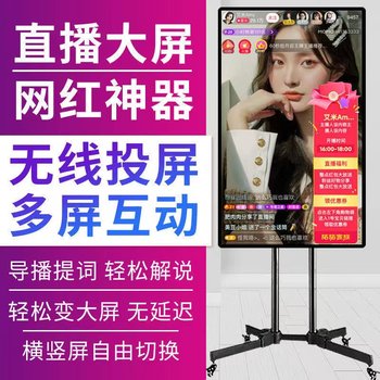 Mobile phone screen projection touch screen live broadcast machine wireless wired screen projection