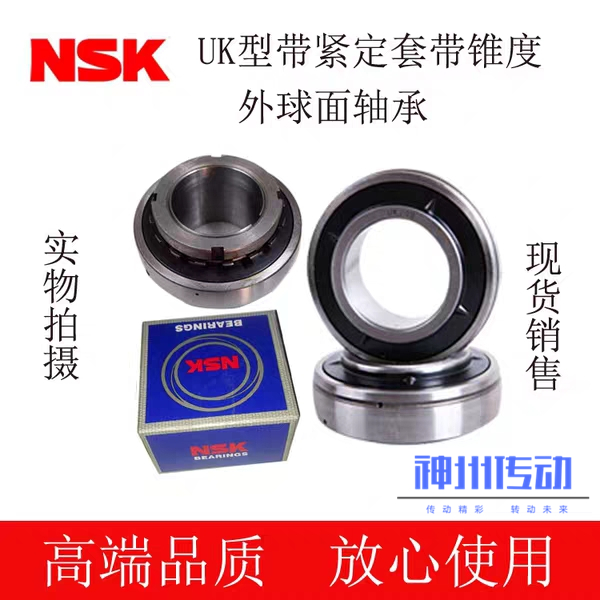 Japan imports NSK inner diameter taper spherical bearings UK204 205 206 207 208 209 210 211