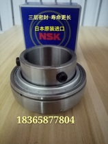 Japan imported NSK three-layer sealed dustproof bearing UC204R3 205 206 207 208 209 210
