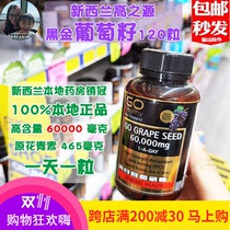 Bonded spot New Zealand Go Healthy high source rapeseed essence capsules high content raw vegetables