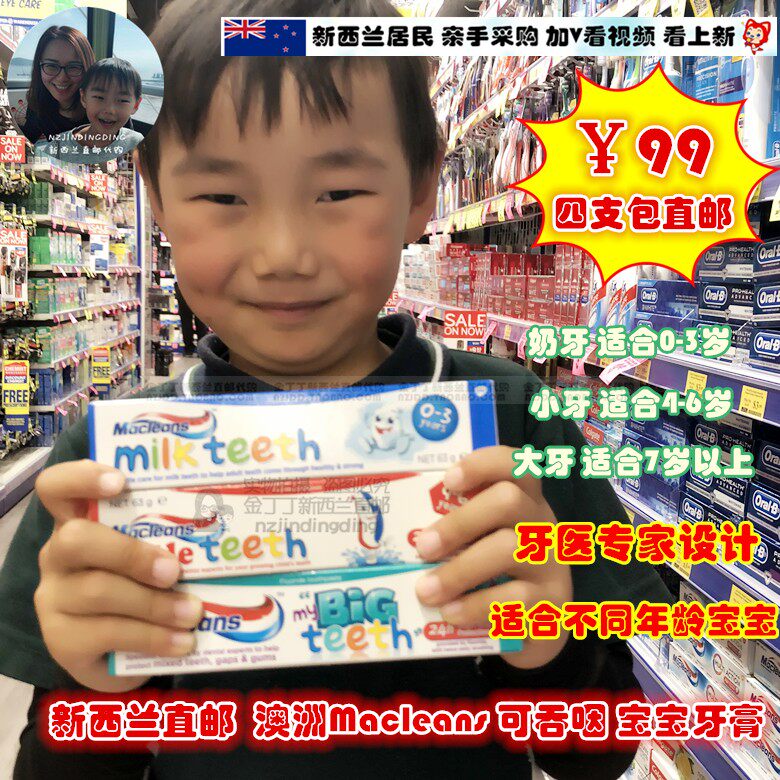 Australia Macleans Children's toothpaste Baby low fluoride net white insect-proof solid teeth 63g New Zealand 4