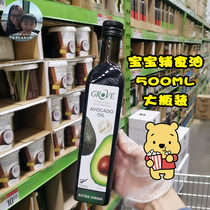 New Zealand Australia GROVE cold pressed pure shea butter oil infant pregnant women supplementary food oil nutrition edible oil 500ML