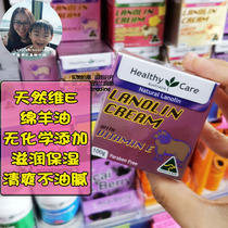  Australia Healthy Care HC VE Lanolin Vitamin E Cream Repair Moisturizing Moisturizing 100g