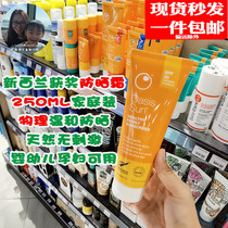 {Date 22 03} New Zealand award-winning sunscreen Oasis Beauty250ml organic Pregnant Women Infants and young children