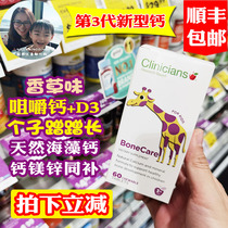  Keli pure childrens giraffe calcium D3 chewable tablets Seaweed calcium calcium supplement Easy to absorb clove mother knowledge empowerment