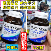 Australian Blackmores Aojiabao Boys and Girls Multi-dimensional Teenage Vitamin 60
