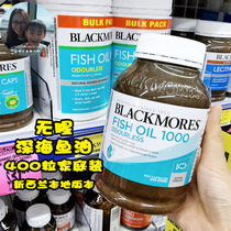Australia Blackmores Aojiabao fishy deep sea fish oil 1000mg elderly health care 400 grain direct mail