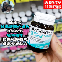 Australian Blackmores Ao Jiabao Lutein Blueberry Blueberry Eye Protection Tablets Protect Vision and Anti-Dry Eyes