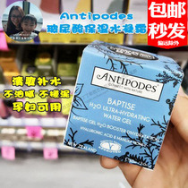 Spot New Zealand antipodes Hyaluronic Acid Moisturizing Repair Water Cream 60ml Refreshing Water Non-greasy